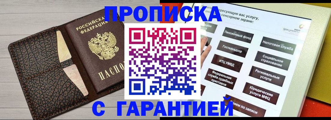 найти адрес прописки в Северске