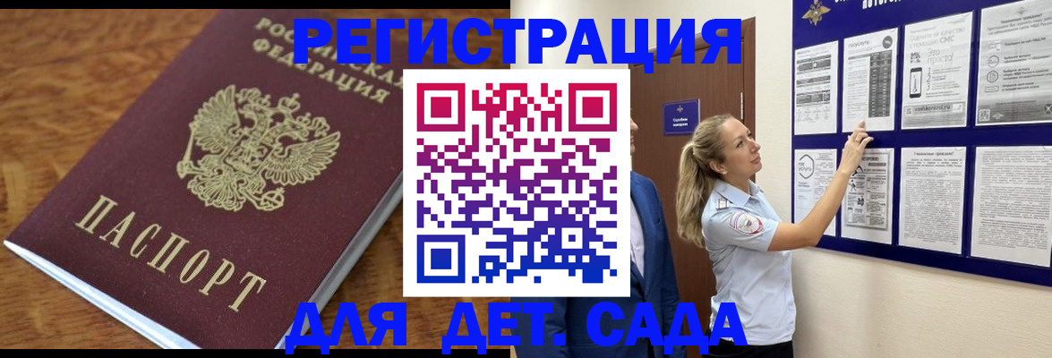 временная регистрация надежно в Северске